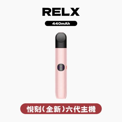 RELX 悅刻 主機六代 2 PLUS