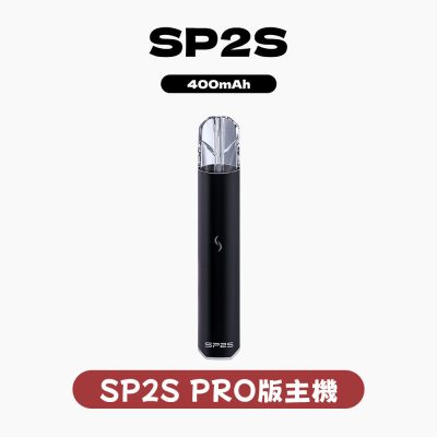 SP2S 發光主機 PRO版(升級h1)