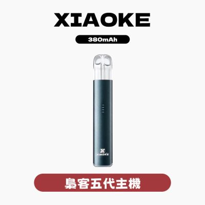XIAOKE 梟客五代主機