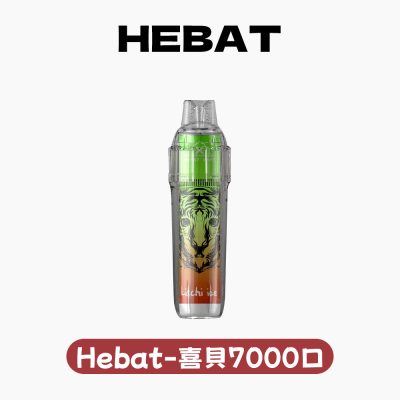 Hebat喜貝拋棄式一次性7000口