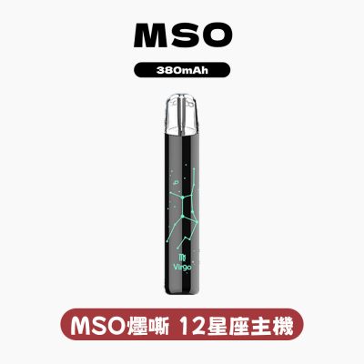 MSO 爅嘶 十二星座發光一代主機(適配一代煙彈)