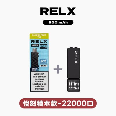 RELX悅刻積木Greator 22000口【超長待機+多口味可選】